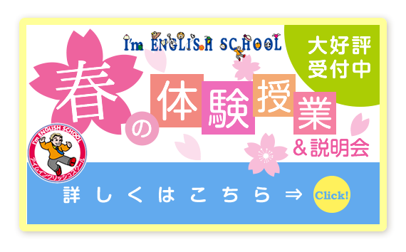授業体験