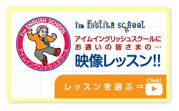 映像レッスン
